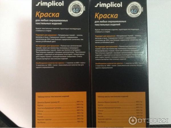 Краска для текстильных изделий Simplicol фото