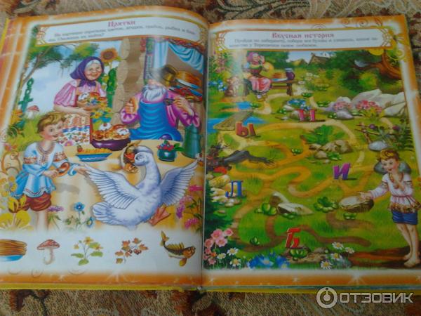 Книга-игра Русские народные сказки - Издательство РООССА фото