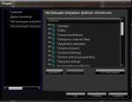 Программа-деинсталлятор Revo Uninstaller фото