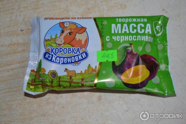 Творожная масса с черносливом Коровка из Кореновки фото