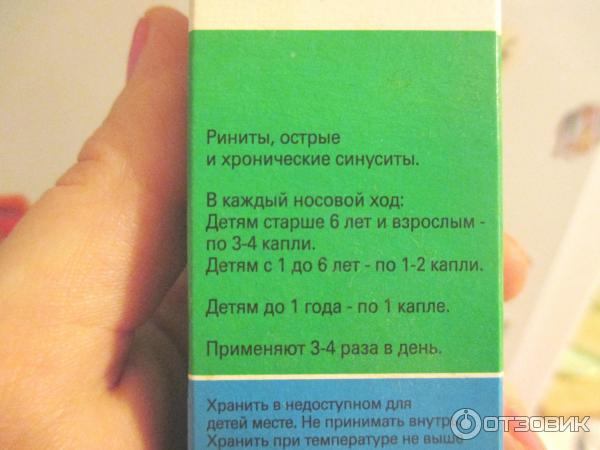 Виброцил капли детские. Виброцил капли срок хранения. Виброцил хранения после вскрытия. Виброцил сколько хранить после вскрытия флакона. Виброцил капли срок хранения после вскрытия.