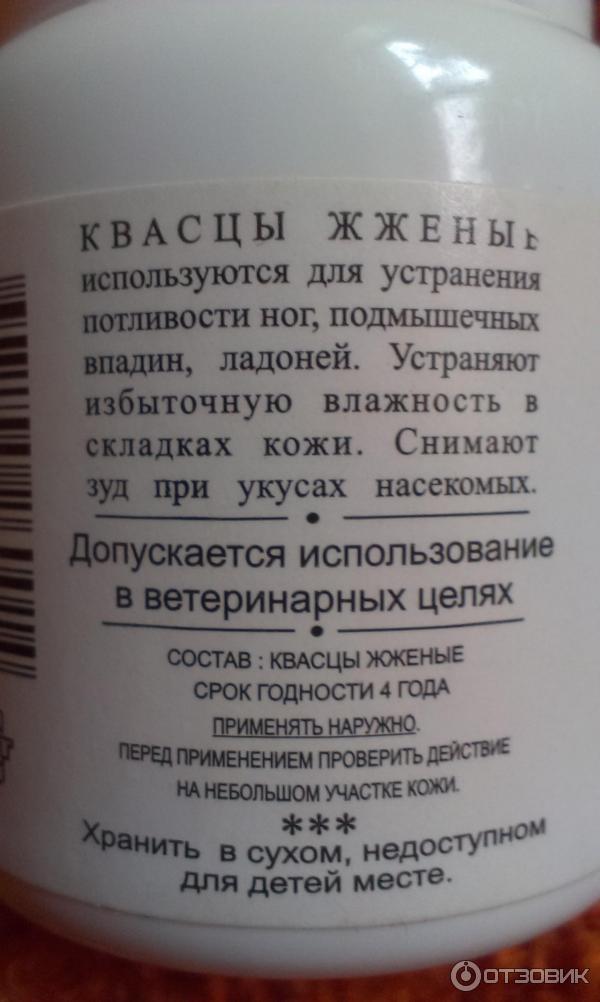 Квасцы Купить В Аптеке Инструкция