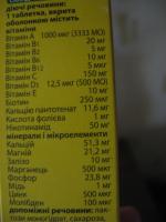 Витамины Bayer "Супрадин" фото