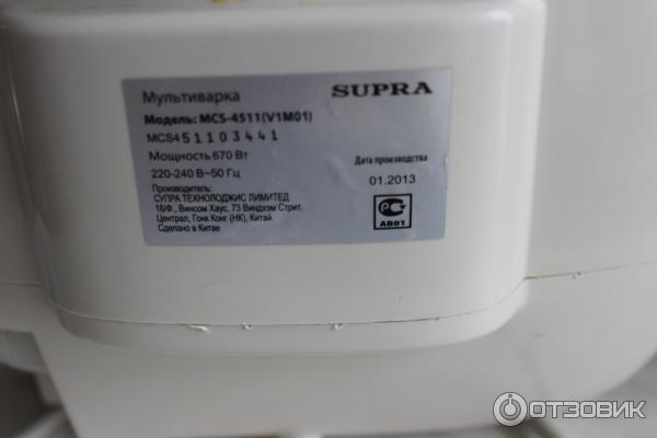 Мультиварка Supra MCS-4511 фото