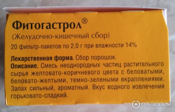 Фитогастрол Инструкция По Применению Цена