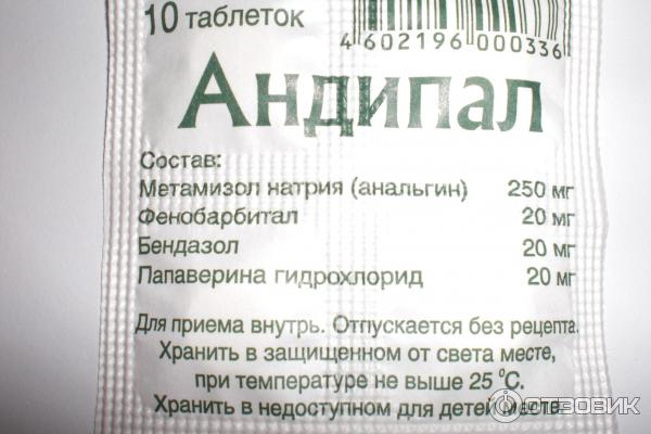 Папаверин фенобарбитал. Таблетки для понижения давления Андипал. Андипал состав препарата таблетки. Средство от давления повышенного Андипал. Андипал таблетки 20 шт. Фармстандарт.