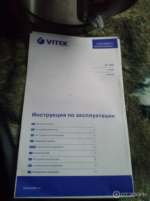 Чайник Vitek VT 1169-SR фото