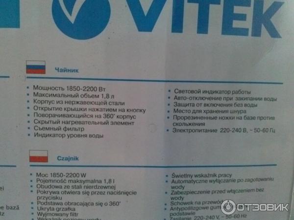 Чайник Vitek VT 1169-SR фото