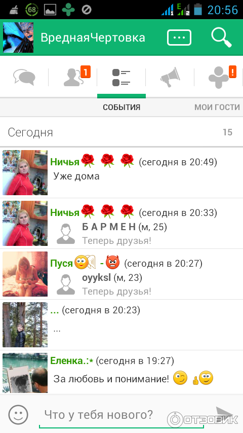 Читать онлайн «ICQ. «Любовь» по переписке», Ф. Э. Янг – ЛитРес