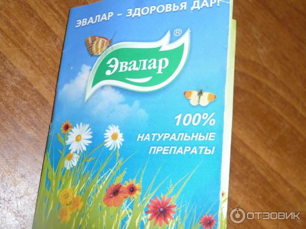 Продукция компании Эвалар фото