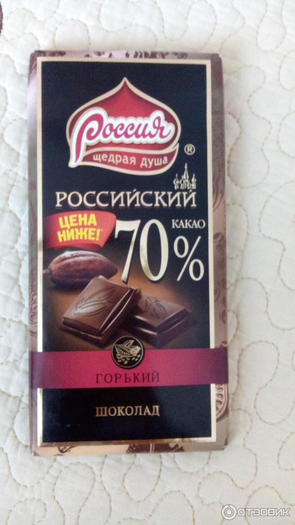 Горький шоколад название. Шоколад Горький. Горький шоколад упаковка. Российский шоколад. Черный шоколад марки.