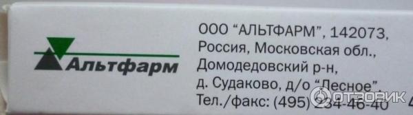 Общеукрепляющий препарат Корилип-Нео суппозитории ректальные для детей до 1 года фото