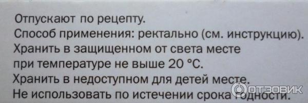 Общеукрепляющий препарат Корилип-Нео суппозитории ректальные для детей до 1 года фото