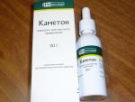 Аэрозоль для горла Фармстандарт Каметон фото