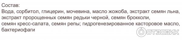 гель для снятия макияжа Фаберлик Sengara с бактериофагами и пребиотиками