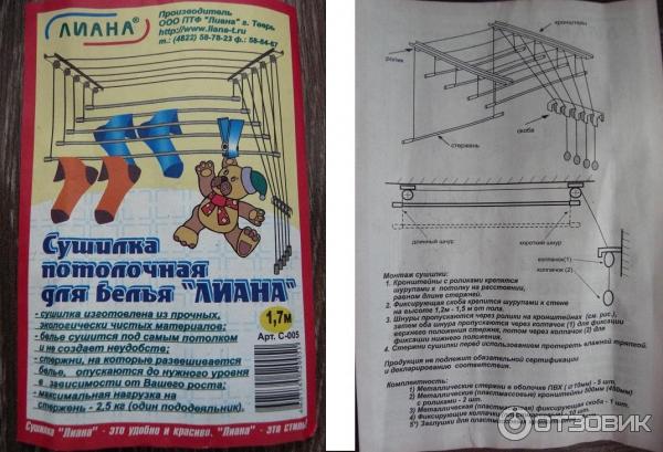 Вешалка на балкон для белья потолочная леруа