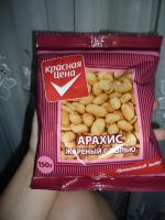 Арахис жареный с солью Красная цена фото