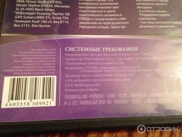 системные требования