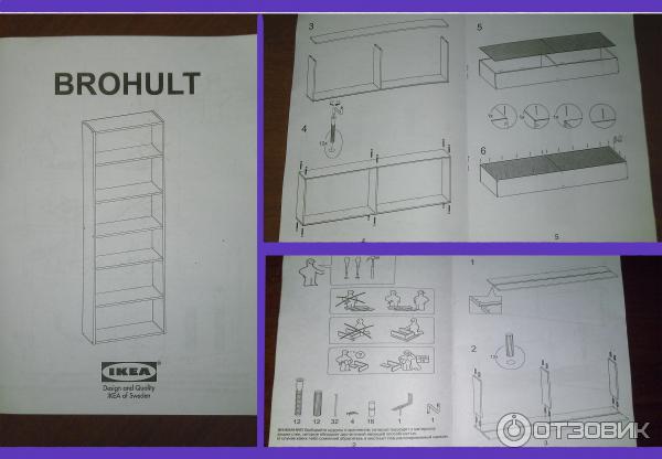 Стеллаж билли икеа инструкция по сборке