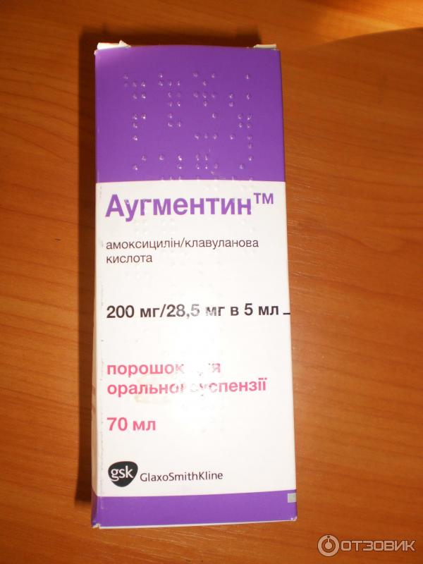 Аугментин суспензия отзывы. Аугментин 250 мг суспензия. Антибиотик суспензия Аугментин 200. Детский антибиотик суспензия Аугментин 250. Аугментин 250 сироп.