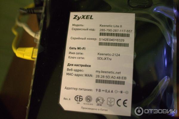 Wi-Fi роутер Zyxel Keenetic Lite II фото