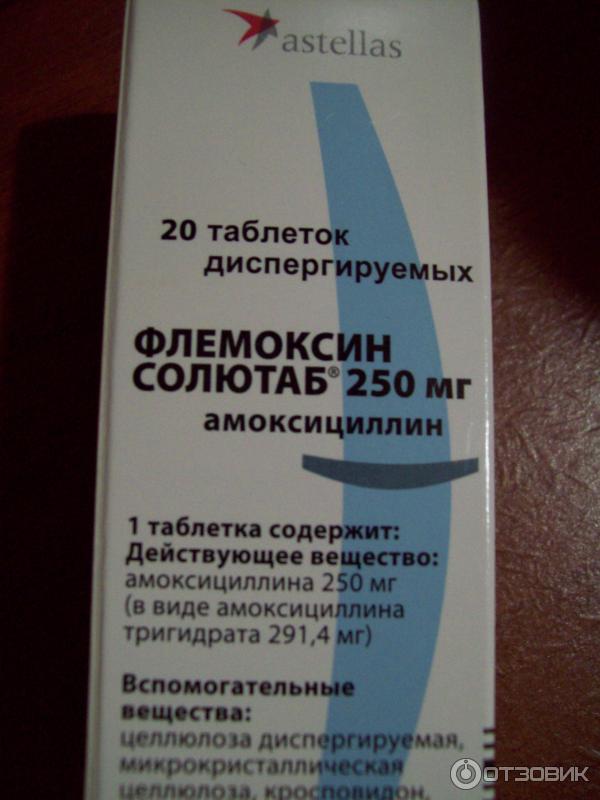 Солютаб при гв. Антибиотик Флемоксин солютаб 250. Флемоксин солютаб 250 суспензия. Флемоксин солютаб 250 мг сироп. Антибиотик Флемоксин 250 суспензия.