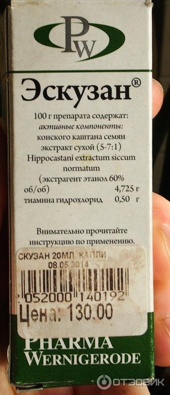 Эскузан Таблетки Купить В Аптеках Москвы