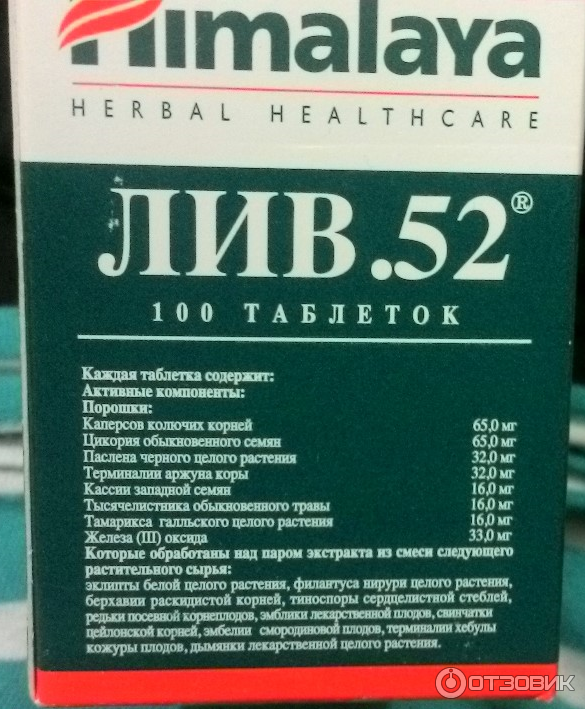Препарат лив 52 инструкция. Лиф таблетки Лив 52. Лекарство от печени Лив 52. Лив-52 n100 табл. Желчегонные средства Лив 52.