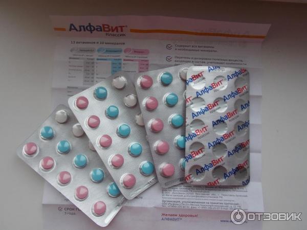 Витамины алфавит иммунитет