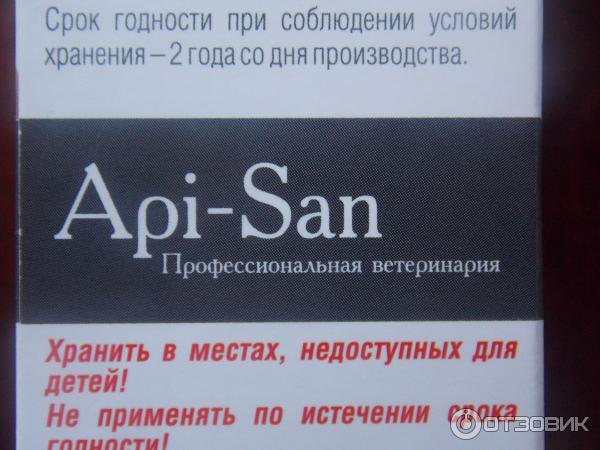 Противогрибковый препарат для животных Api-San Фунгин фото