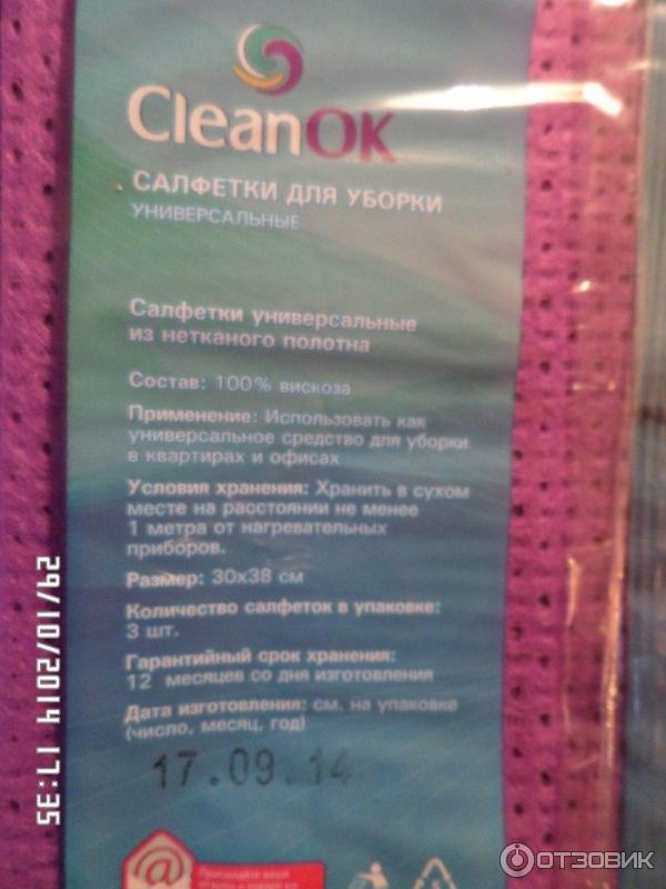 Универсальные салфетки для уборки CleanOK фото