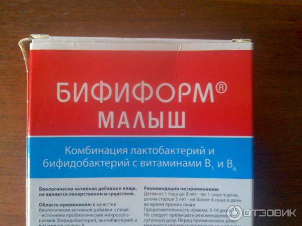 Бифиформ чем заменить дешевле Отзыв о Гастроэнтерологический препарат Бифиформ "Малыш" Сильные лактобактерии
