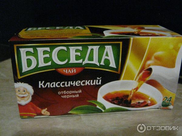 Чай Беседа классический черный отборный фото