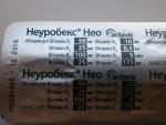 Витамины Неуробекс Нео фото