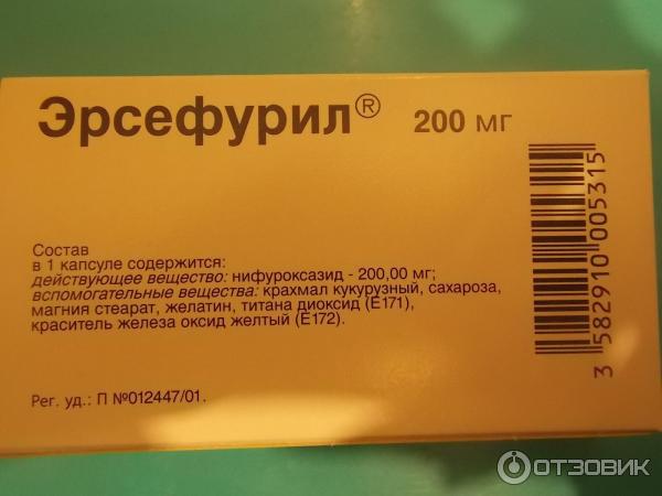 Эрсефурил инструкция по применению капсулы 200. Эрсефурил производитель. Эрсефурил капс 200мг n 28. Эрсефурил капсулы 200 мг. Эрсефурил капс 200мг n14.