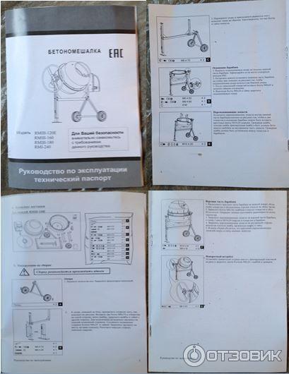 Бетономешалка схема электрическая подключения мотора Отзыв о Бетономешалка Tsunami RM-120 Для небольшого строительства подойдет, но н