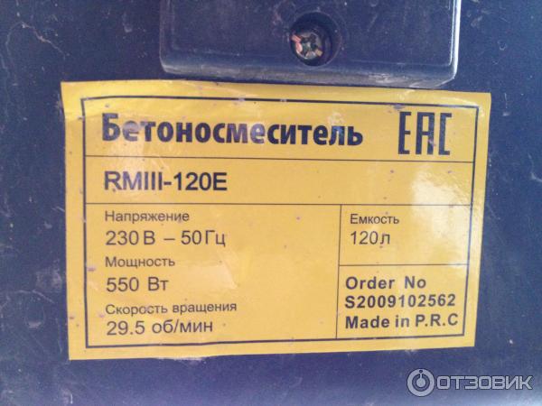 Бетоносмеситель Tsunami RM 120 фото