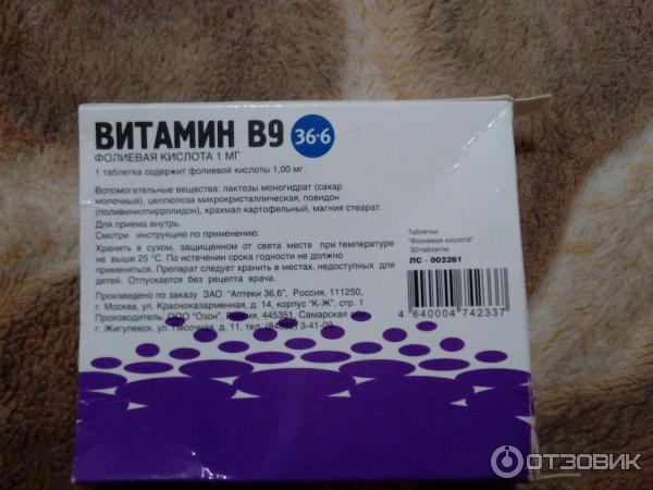 В12 Витамин Ампулы Купить В Челябинске