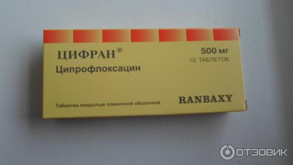 Чем отличается цифран от цифран. Цифран од 500 мг. О 500/600мг №10. Цифран на латинском. Цифран 250 мг.