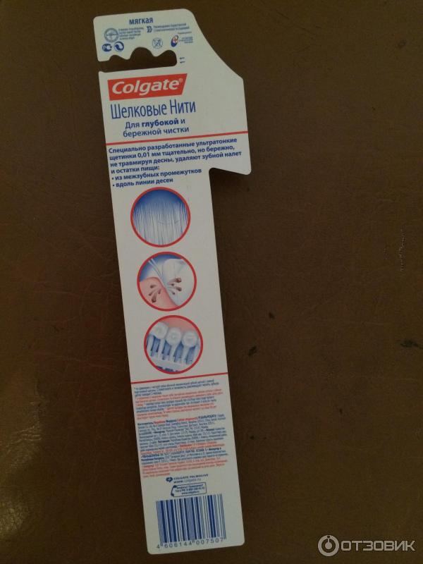 Зубная щетка Colgate Шелковые нити фото