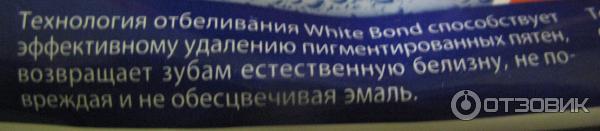 Зубная паста Tiande Натуральный океанический жемчуг фото