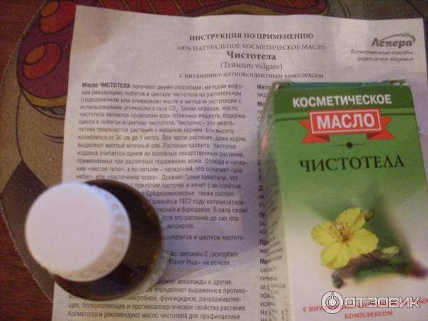 Жидкий чистотел применение. Масло чистотела от бородавок. Чистотел в таблетках. Лекарства из чистотела в аптеке. Чистотел в капсулах.