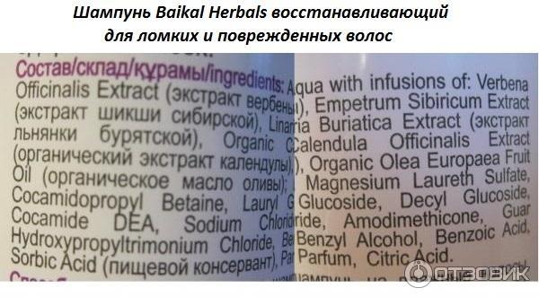 Мягкий шампунь Рецепты бабушки Агафьи Восстановление и защита - для окрашенных и повережденых волос фото