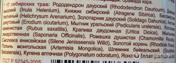 Мягкий шампунь Рецепты бабушки Агафьи Восстановление и защита - для окрашенных и повережденых волос фото