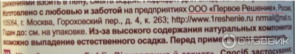 Мягкий шампунь Рецепты бабушки Агафьи Восстановление и защита - для окрашенных и повережденых волос фото