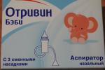 Аспиратор назальный Отривин Бэби фото