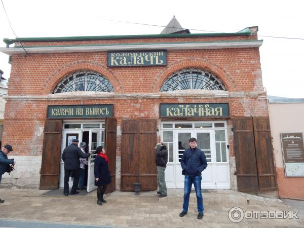 14. Коломна калачная экскурсия. Музей калачная. Коломна калачная экскурсия. Коломенский музей калачная.