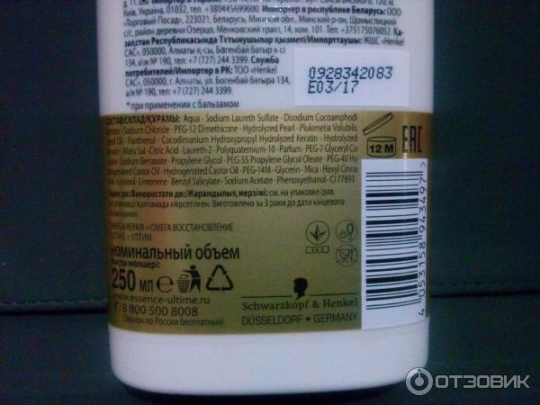 Шампунь Schwarzkopf Essence Ultime Omega Repair фото