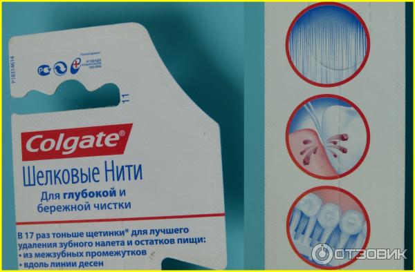 Зубная щетка Colgate Шелковые нити фото