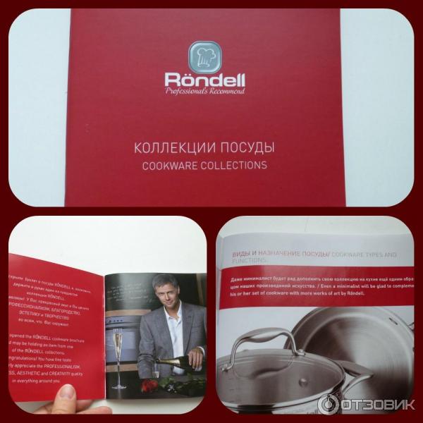 Кастрюля Rondell Stern фото